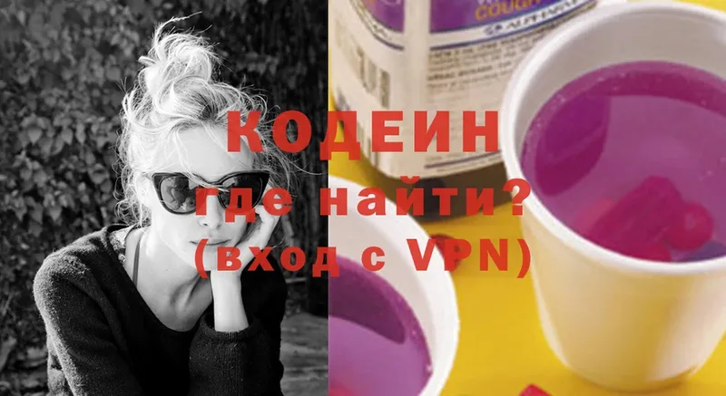 Codein Purple Drank  где продают наркотики  Зея 