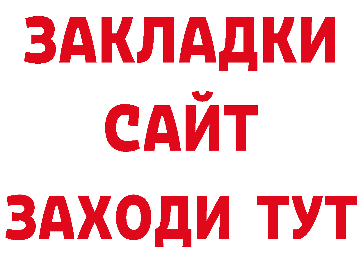 ГАШ Изолятор как зайти нарко площадка блэк спрут Зея